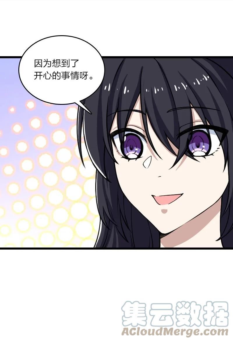 武帝隐居之后的生活小说漫画,197 追查28图