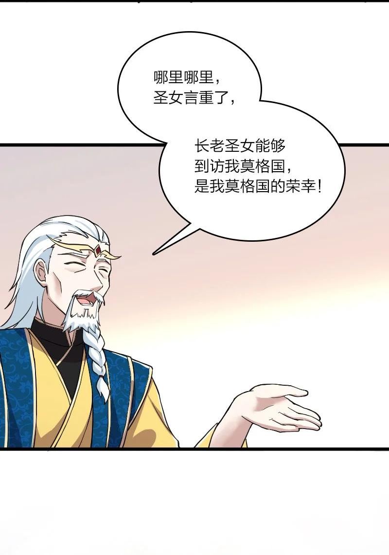 武帝隐居之后的生活百度百科漫画,197 追查5图