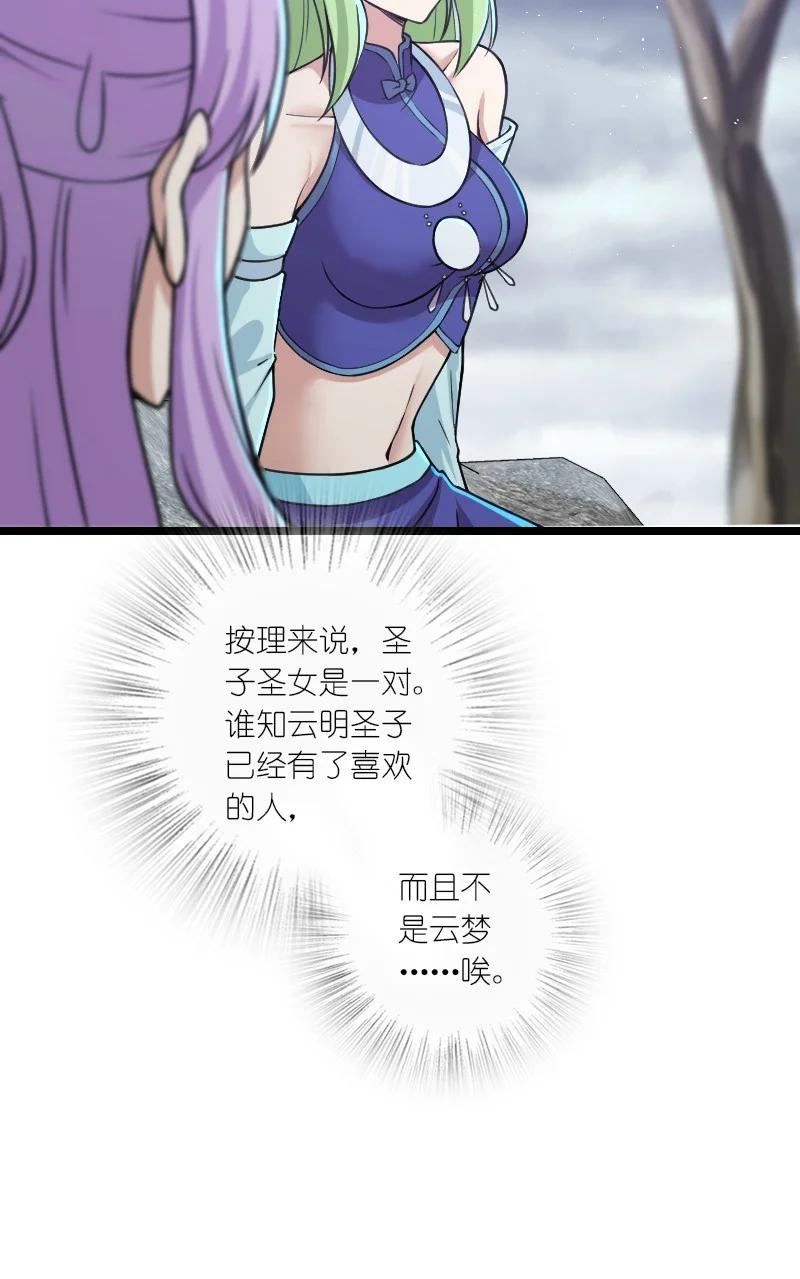 武帝隐居之后的生活小说漫画,197 追查50图