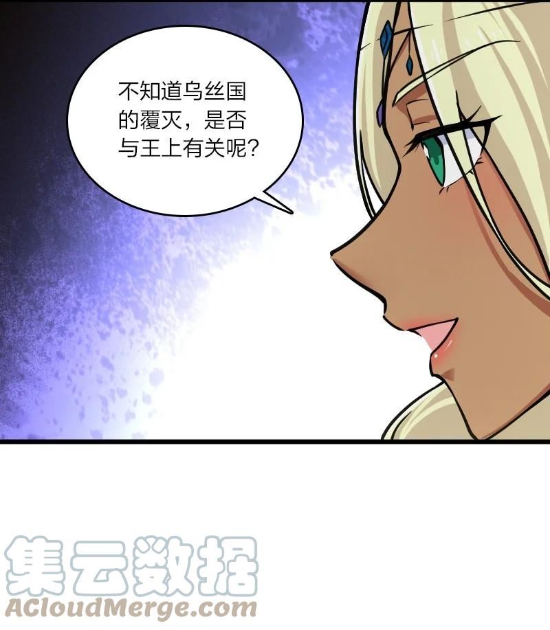 武帝隐居之后的生活漫画,197 追查7图