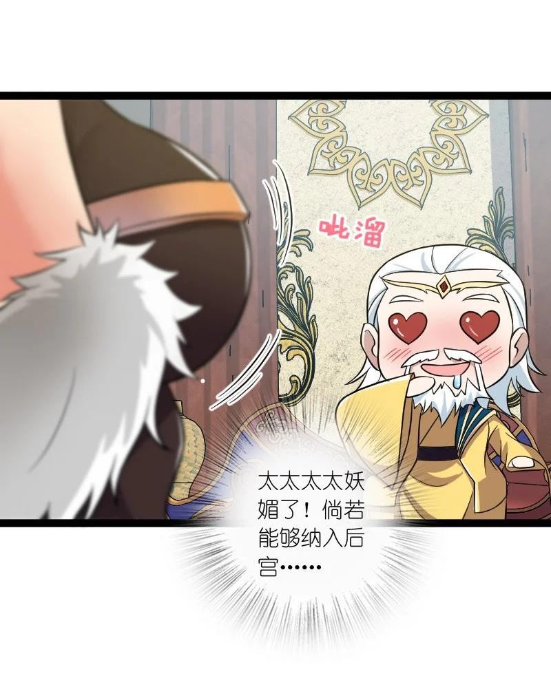 武帝隐居之后的生活小说笔趣阁漫画,198 冥教29图