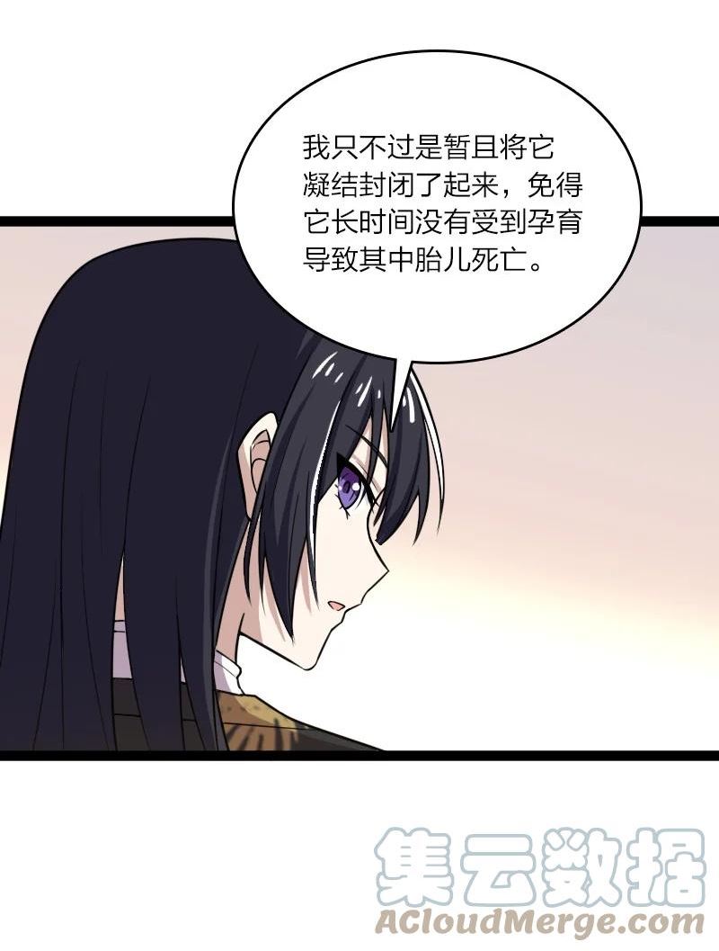 武帝隐居之后的生活百度百科漫画,199 蛟龙出世22图