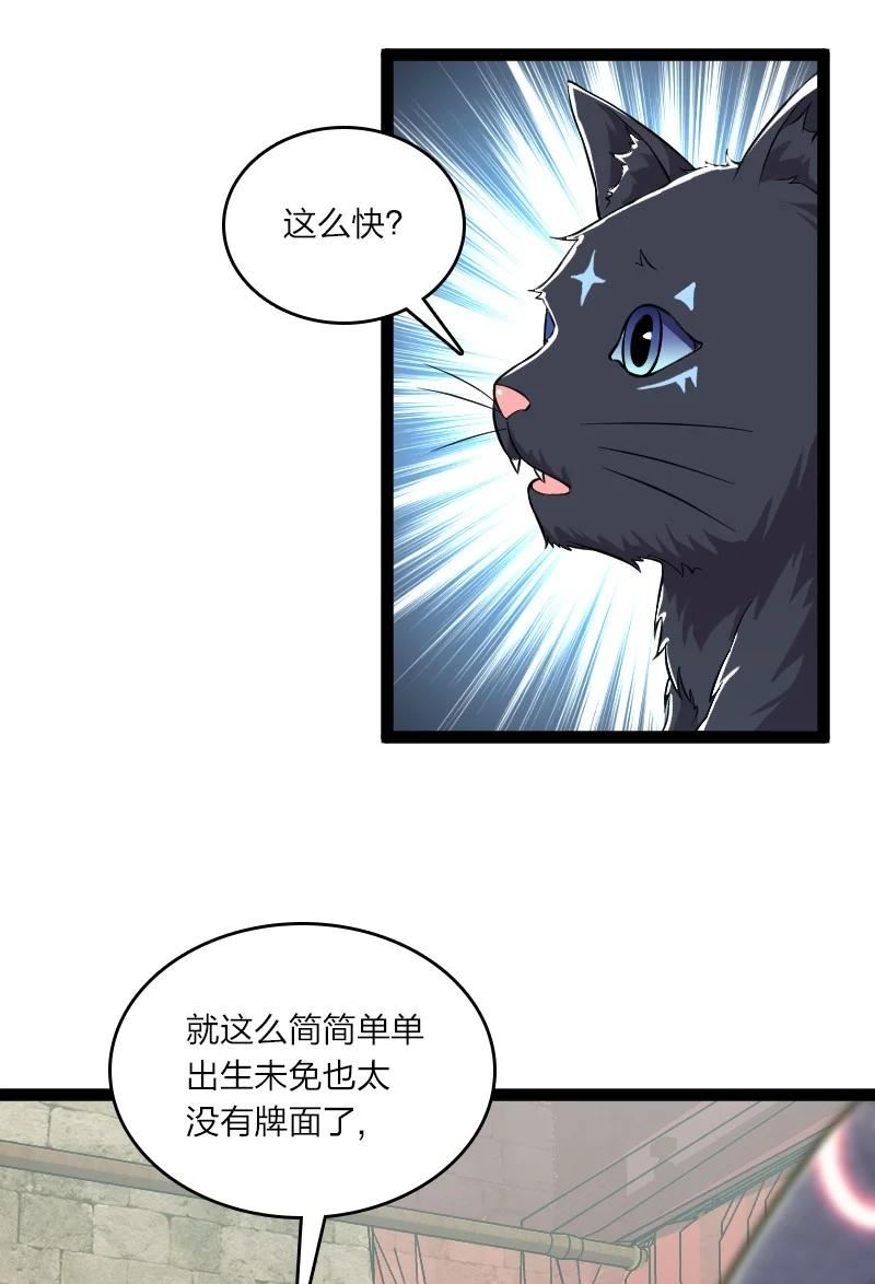 武帝隐居之后的生活百度百科漫画,199 蛟龙出世30图