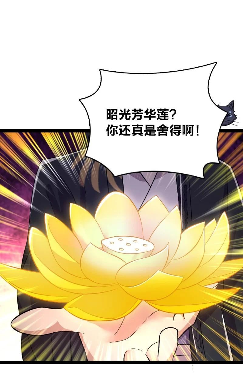 武帝隐居之后的生活百度百科漫画,199 蛟龙出世32图