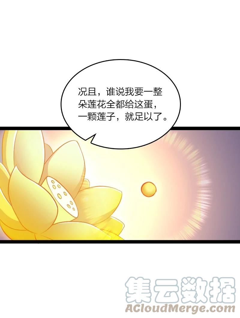 武帝隐居之后的生活百度百科漫画,199 蛟龙出世34图