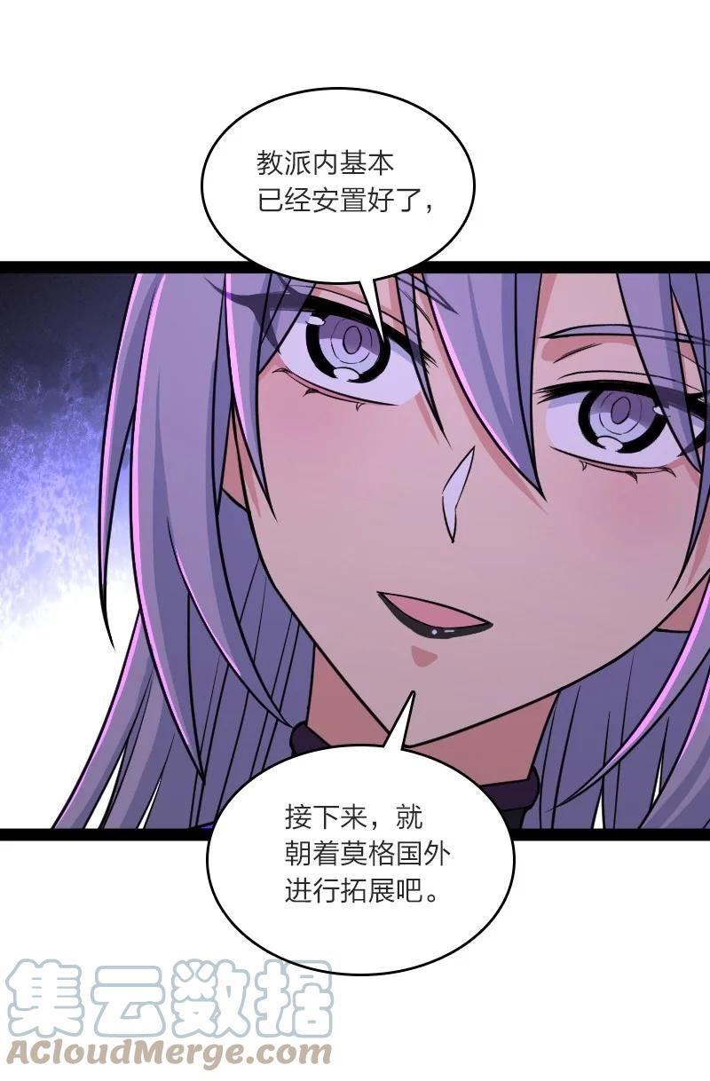 武帝隐居之后的生活小说漫画,201 活宝13图