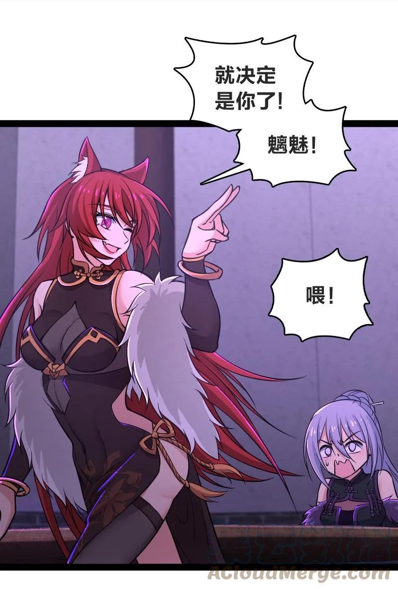 武帝隐居之后的生活小说漫画,201 活宝28图