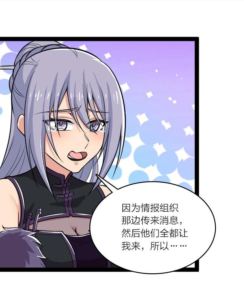 武帝隐居之后的生活小说漫画,201 活宝42图