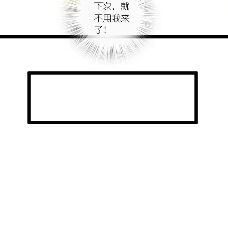 武帝隐居之后的生活漫画免费下拉式酷漫屋漫画,202 这是一场交易12图