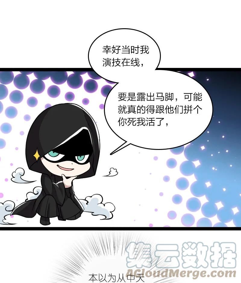 武帝隐居之后的生活漫画免费下拉式酷漫屋漫画,202 这是一场交易40图