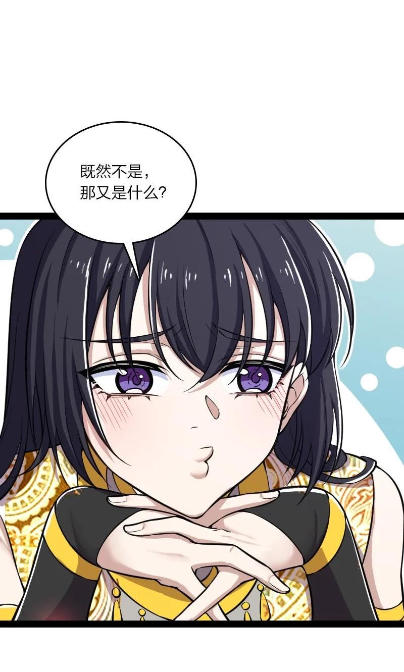 武帝隐居之后的生活漫画,203 喝上头了36图