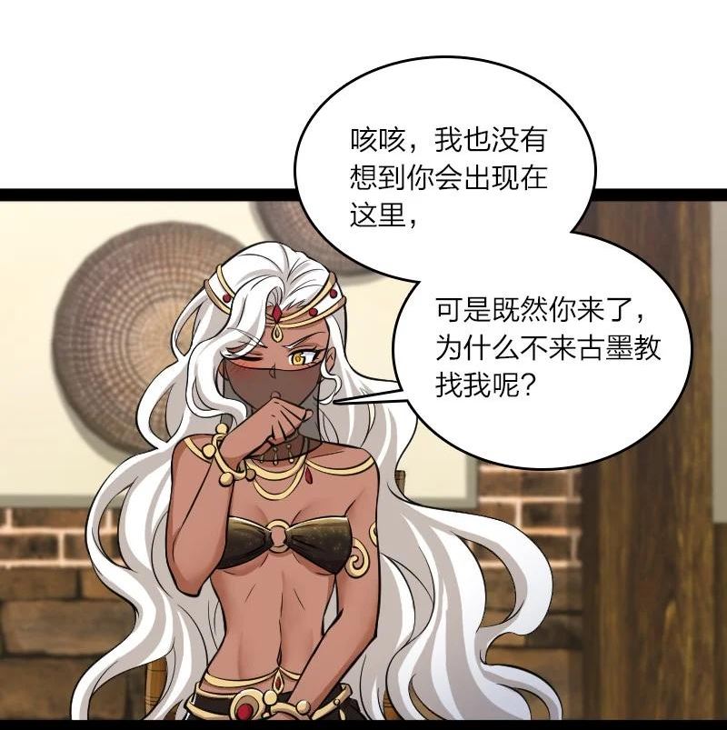 武帝隐居之后的生活漫画,203 喝上头了38图