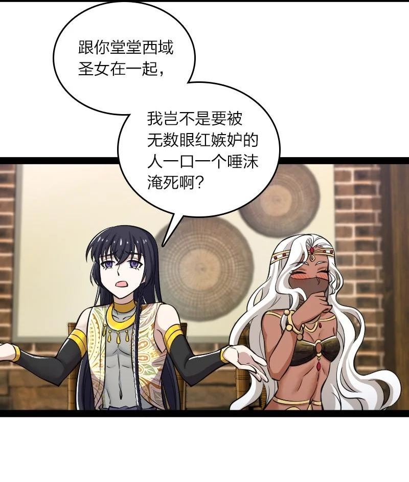 武帝隐居之后的生活漫画,203 喝上头了39图