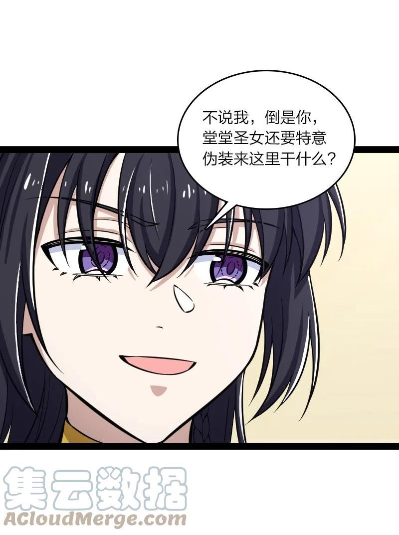 武帝隐居之后的生活漫画,203 喝上头了40图