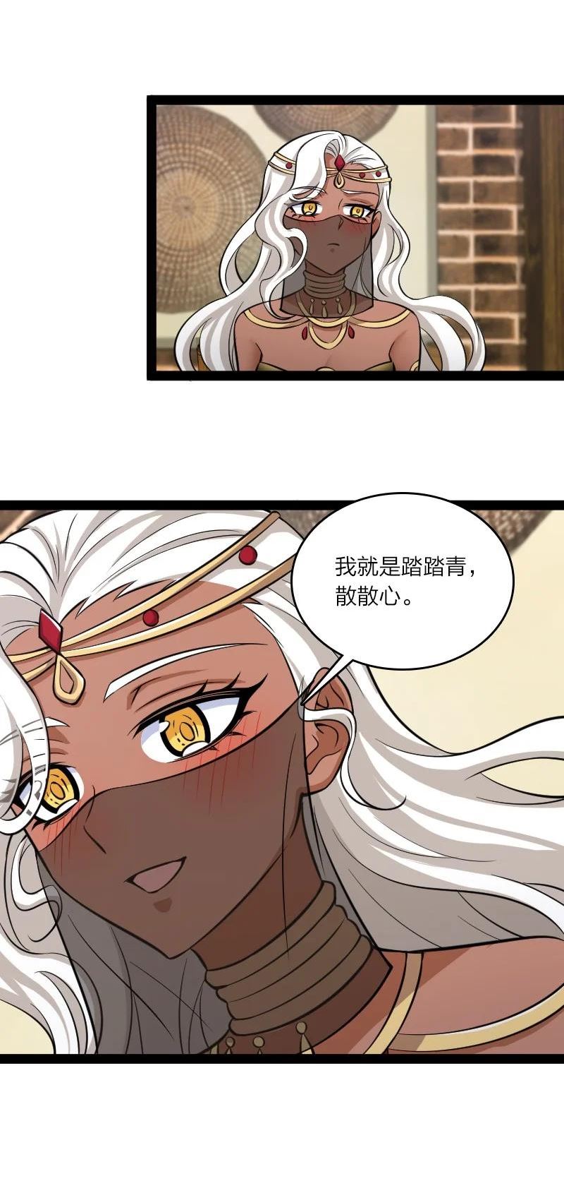 武帝隐居之后的生活漫画,203 喝上头了41图