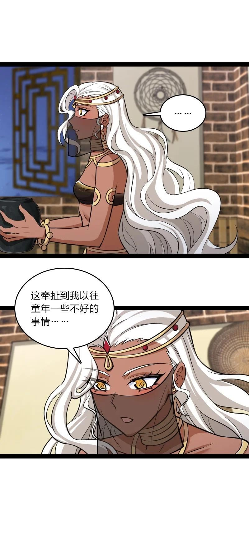 武帝隐居之后的生活漫画,203 喝上头了45图