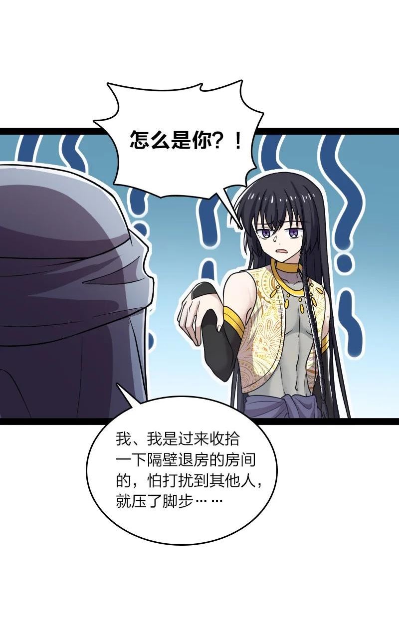 武帝隐居之后的生活漫画,203 喝上头了5图