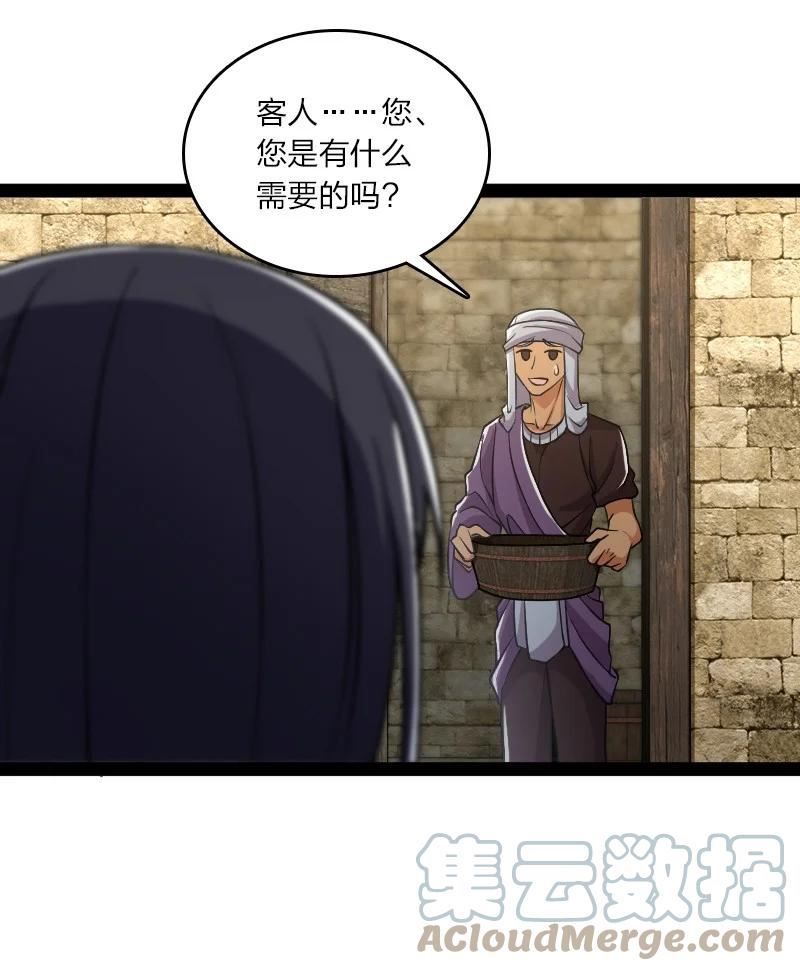 武帝隐居之后的生活漫画,203 喝上头了7图