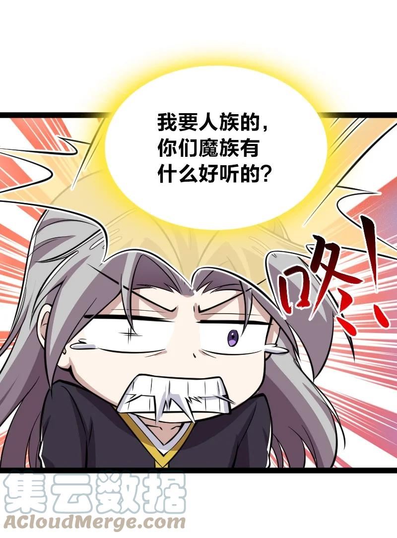 武帝隐居之后的生活高能片段漫画,204 神明29图