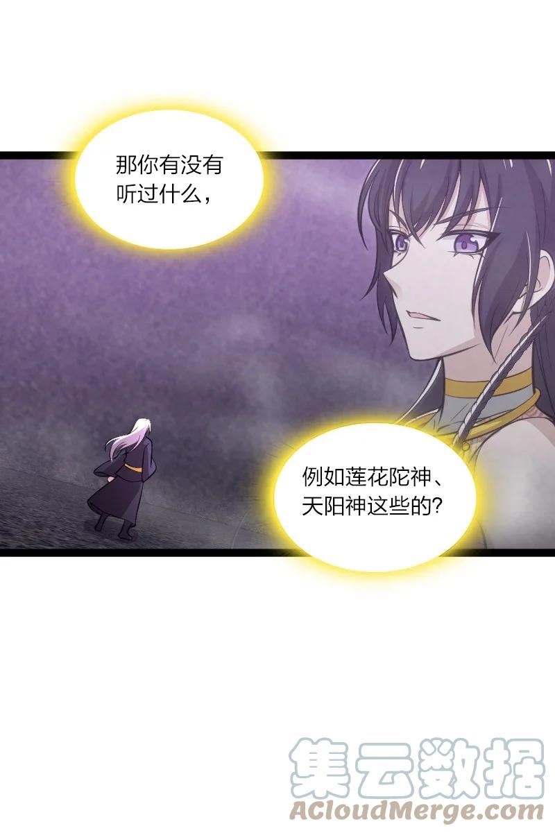 武帝隐居之后的生活高能片段漫画,204 神明33图