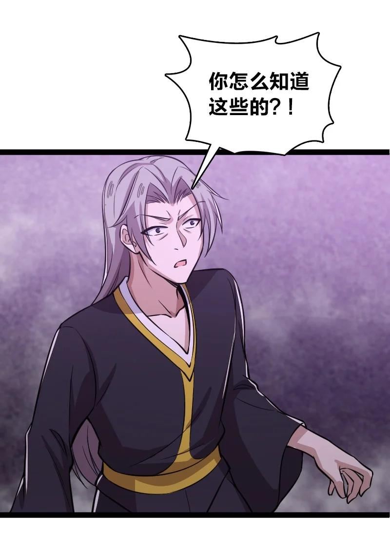 武帝隐居之后的生活高能片段漫画,204 神明34图