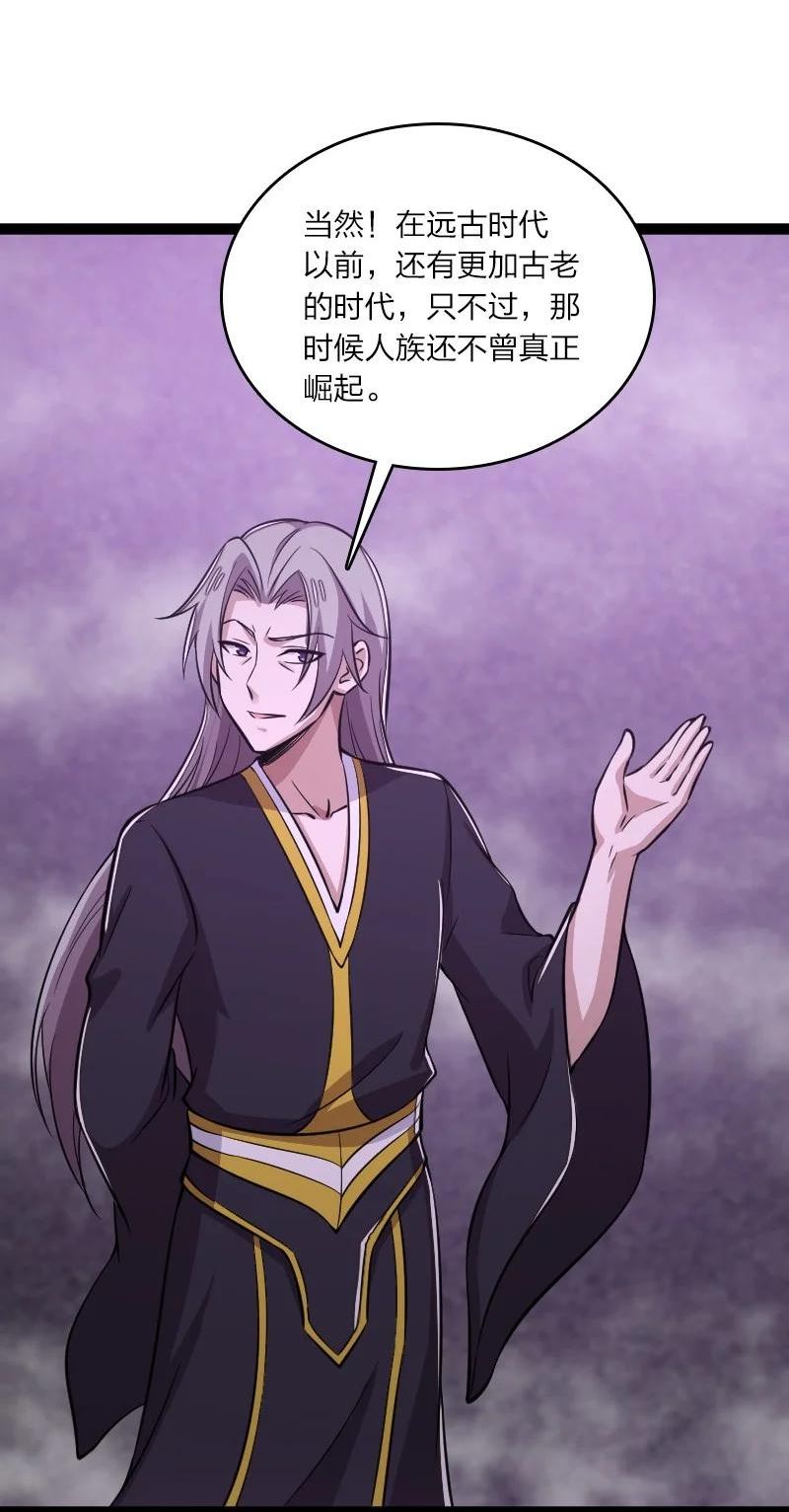 武帝隐居之后的生活高能片段漫画,204 神明36图