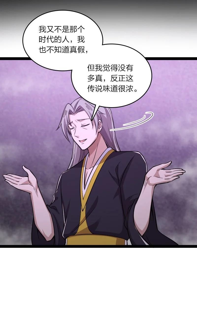 武帝隐居之后的生活高能片段漫画,204 神明40图