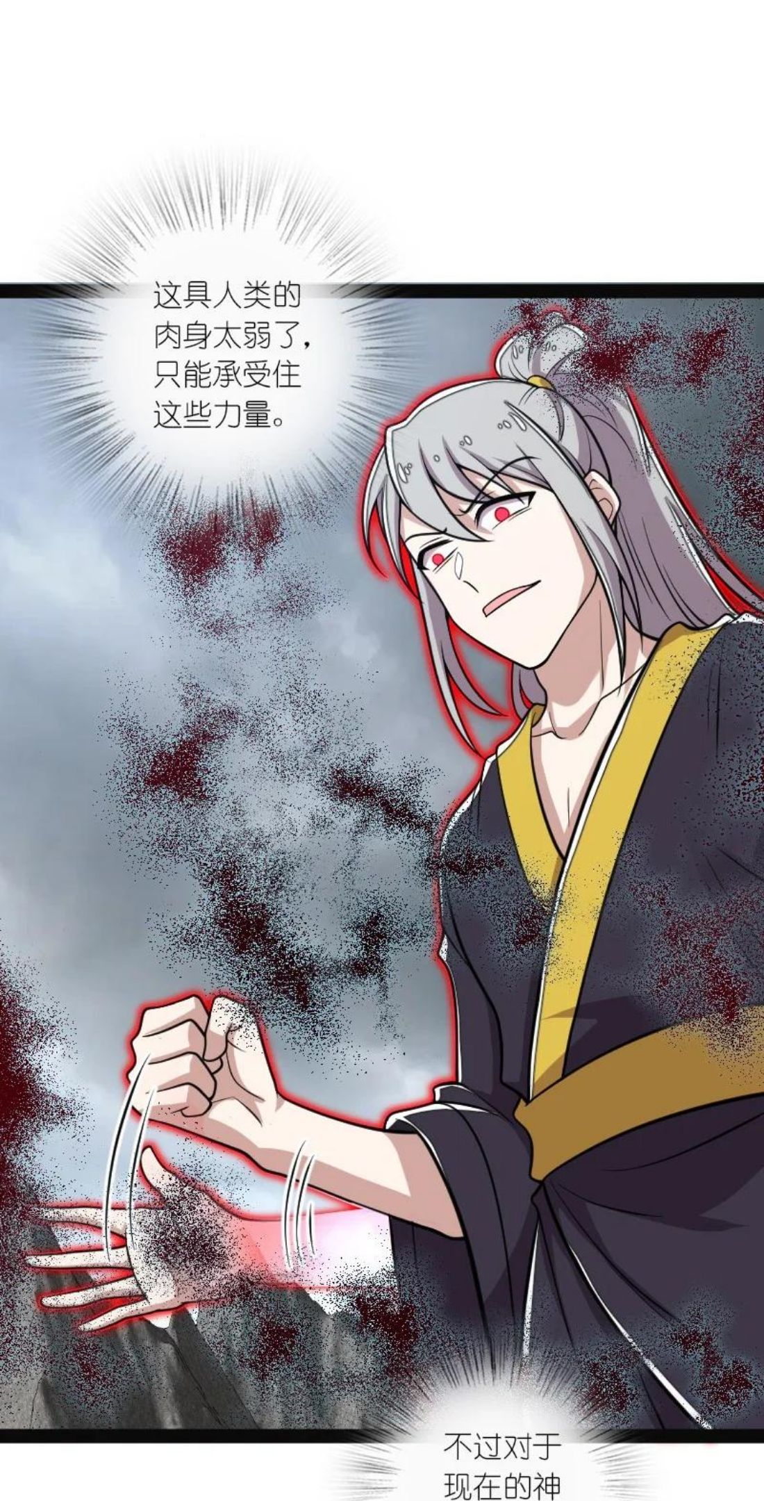 武帝隐居之后的生活百度百科漫画,150 魔神觉醒47图