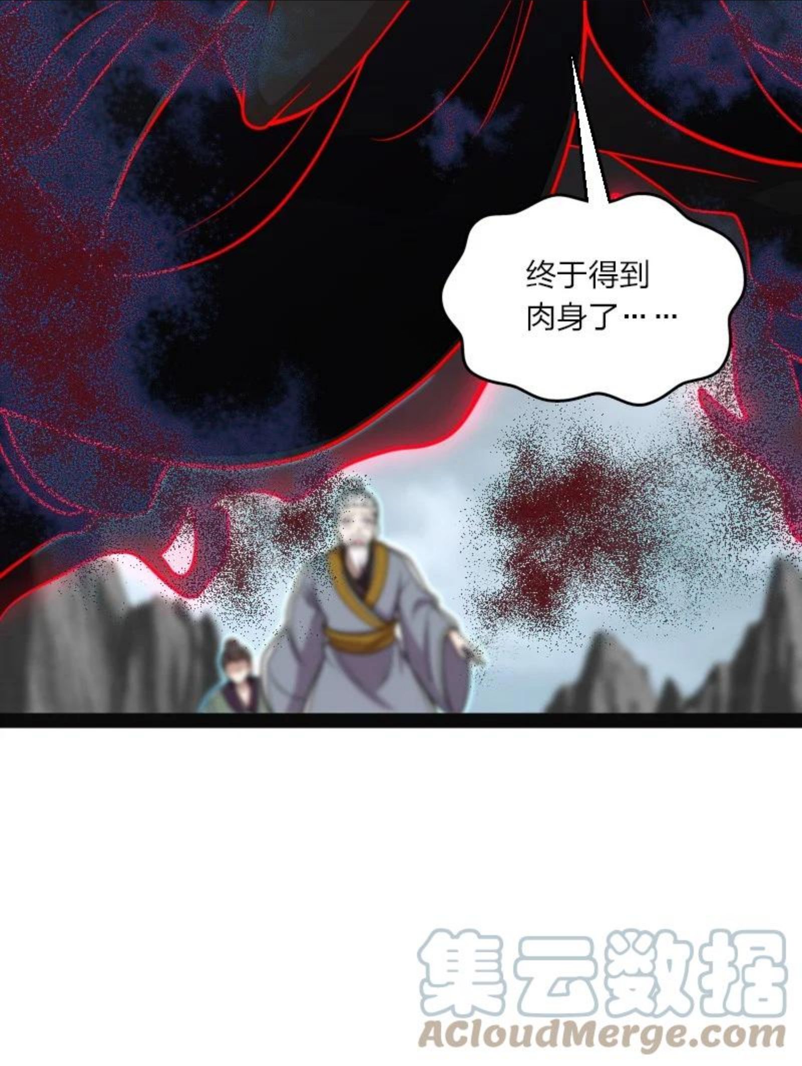 武帝隐居之后的生活百度百科漫画,150 魔神觉醒28图