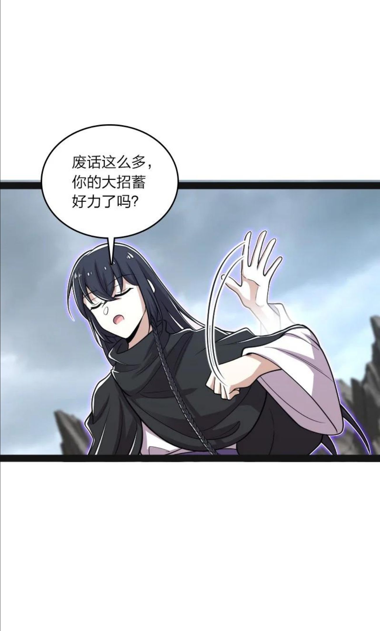 武帝隐居之后的生活百度百科漫画,150 魔神觉醒9图