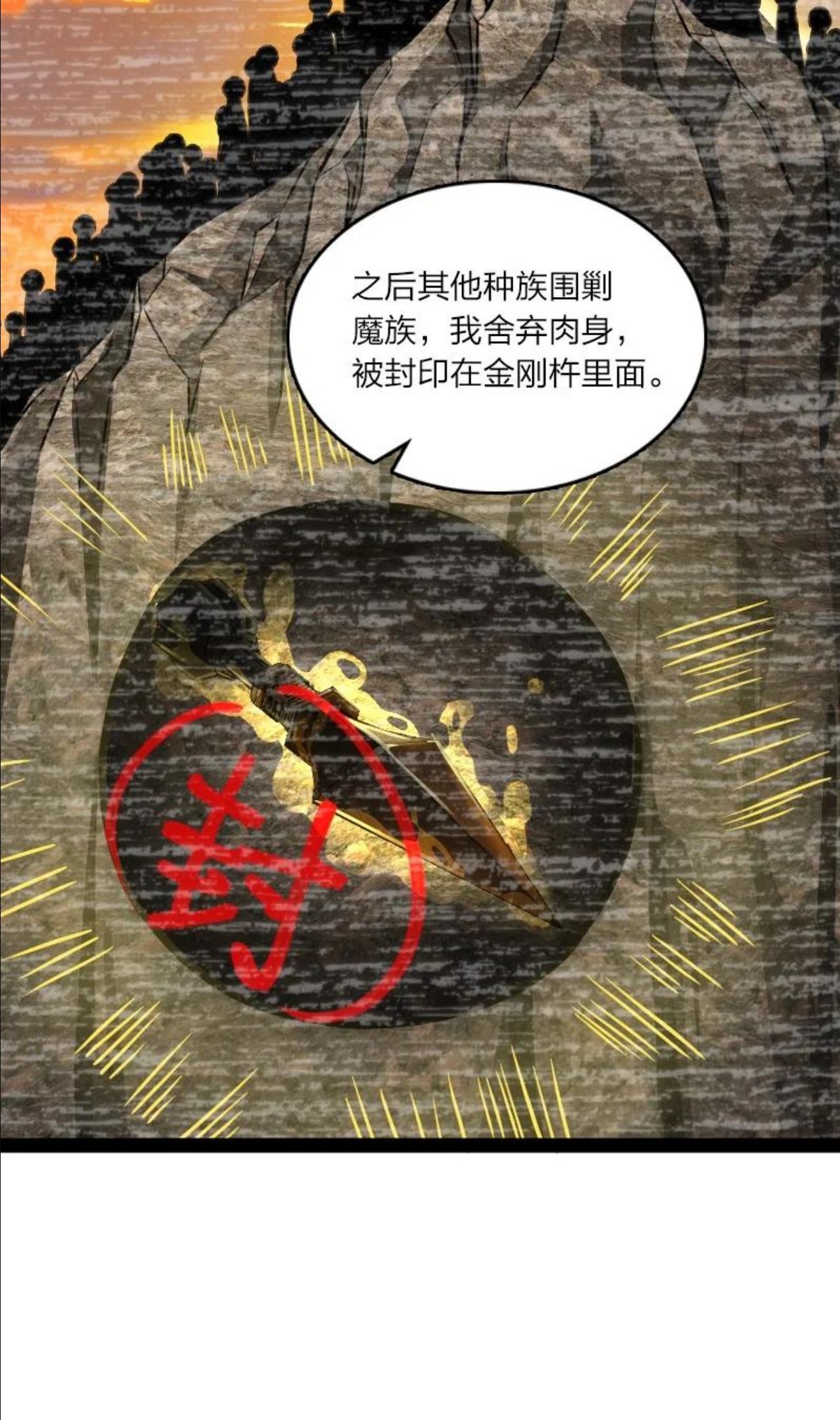 武帝隐居之后的生活动漫版漫画,151 咱们去抄家吧！41图