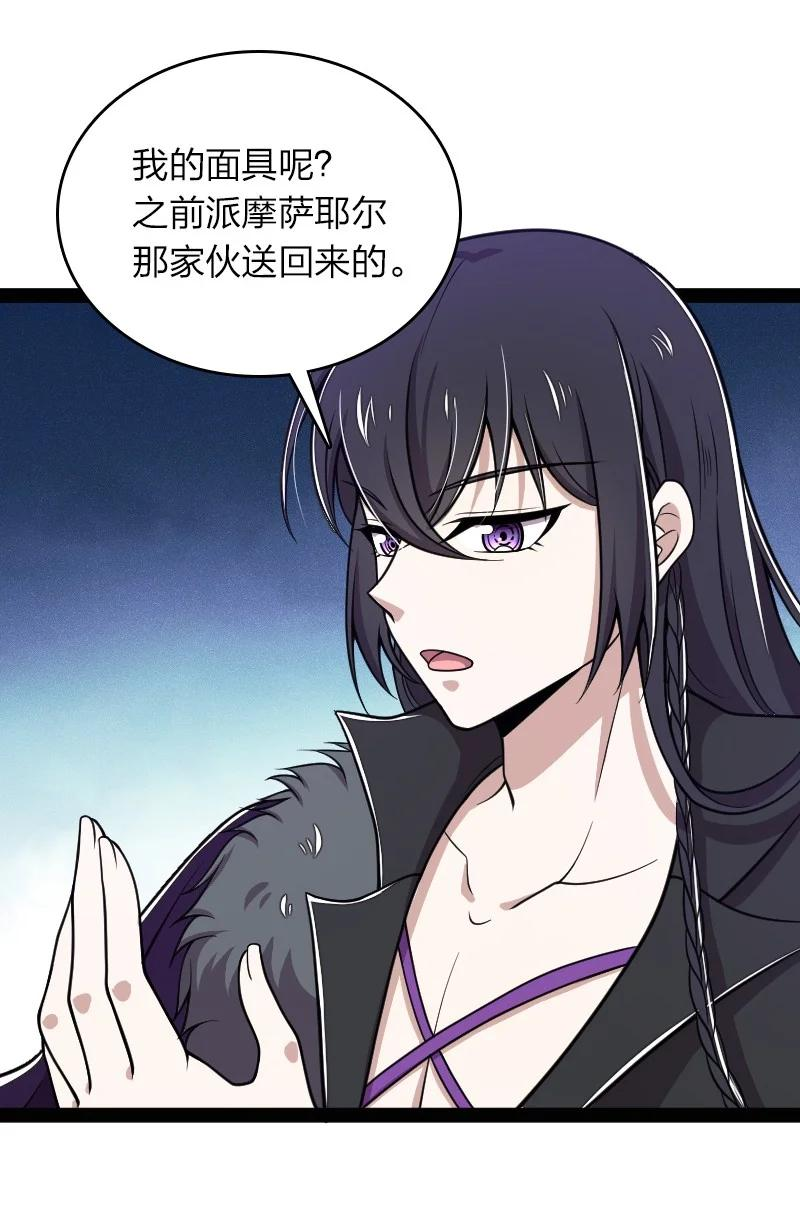 武帝隐居之后的生活漫画,152 新门主3图