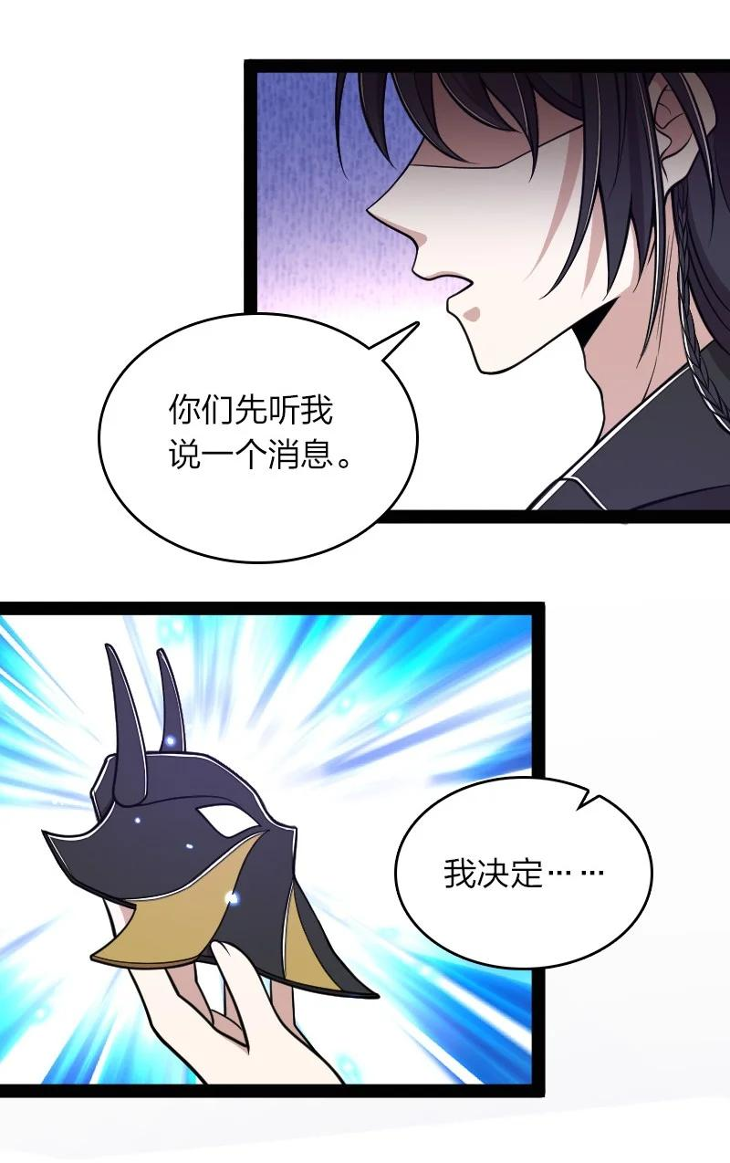 武帝隐居之后的生活漫画在线看免费版漫画,152 新门主5图