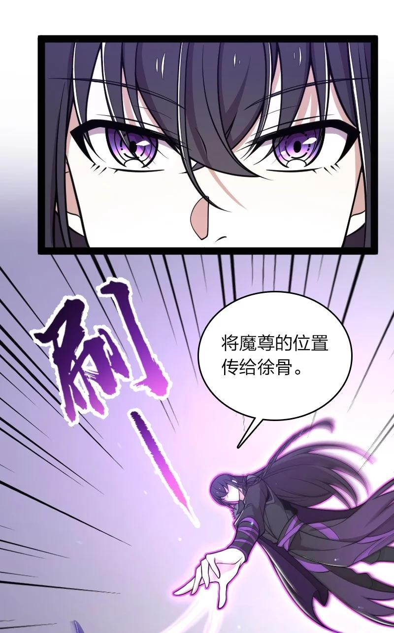 武帝隐居之后的生活漫画在线看免费版漫画,152 新门主6图