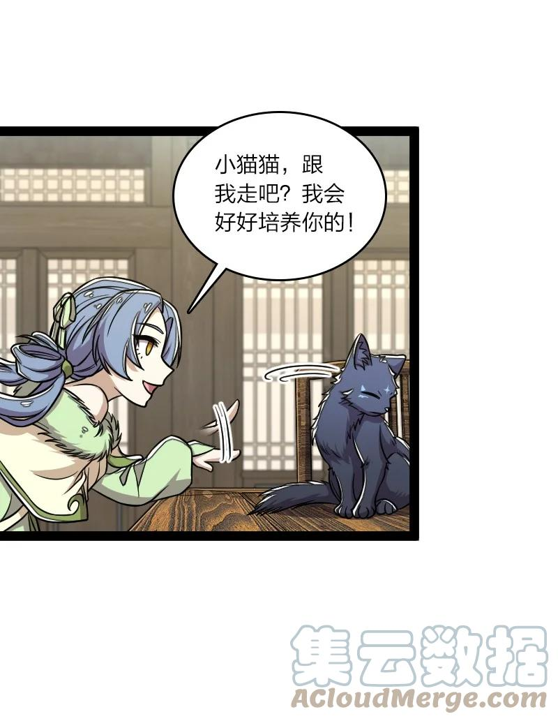 武帝隐居之后的生活260集漫画,153 初来乍到13图