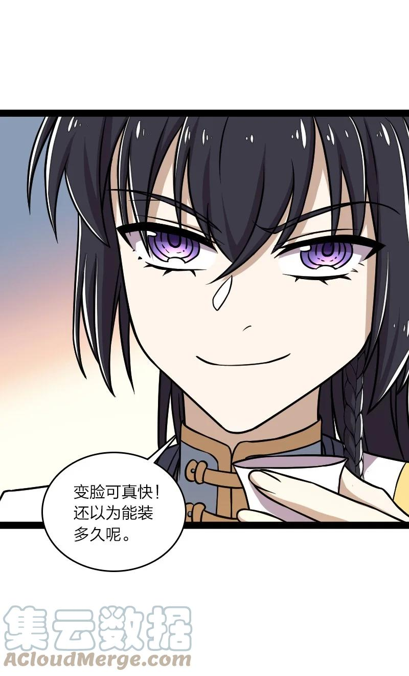 武帝隐居之后的生活260集漫画,153 初来乍到19图