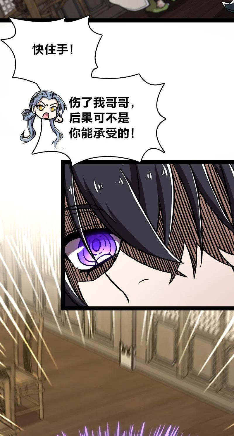 武帝隐居之后的生活260集漫画,153 初来乍到27图