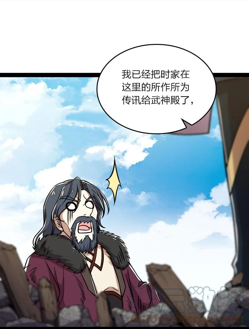 武帝隐居之后的生活260集漫画,153 初来乍到49图