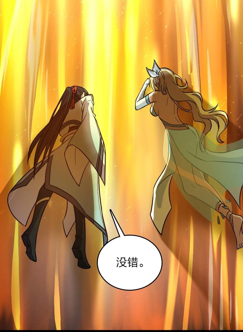 武帝隐居之后的生活漫画,154 前往南神州28图