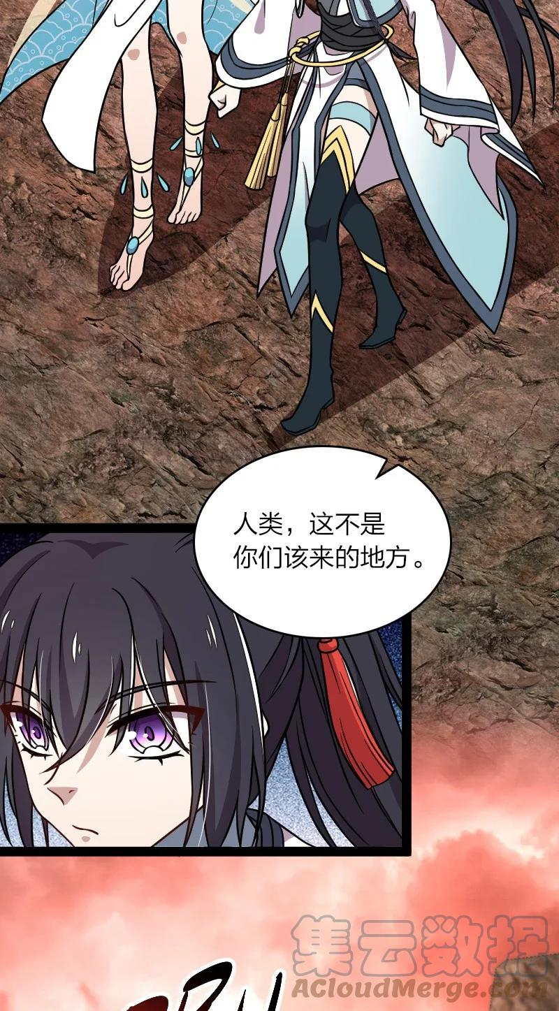 武帝隐居之后的生活动漫版漫画,154 前往南神州3图