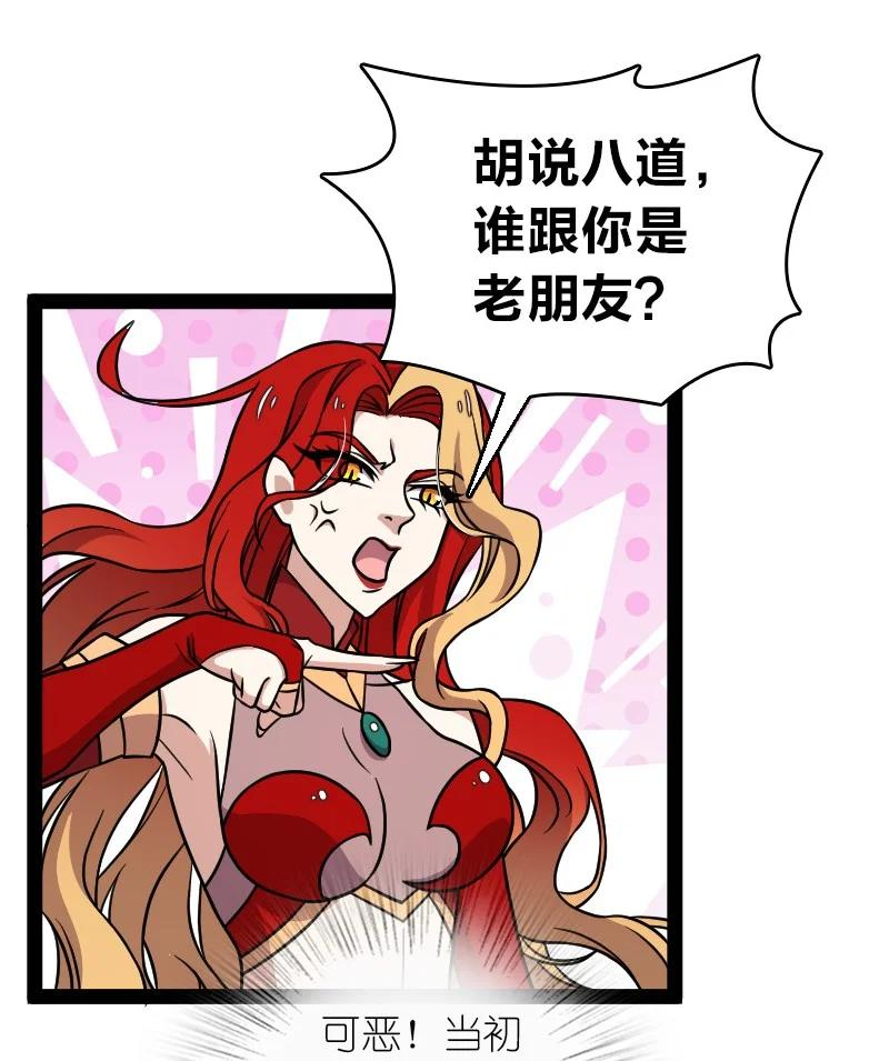 武帝隐居之后的生活动漫版漫画,154 前往南神州8图