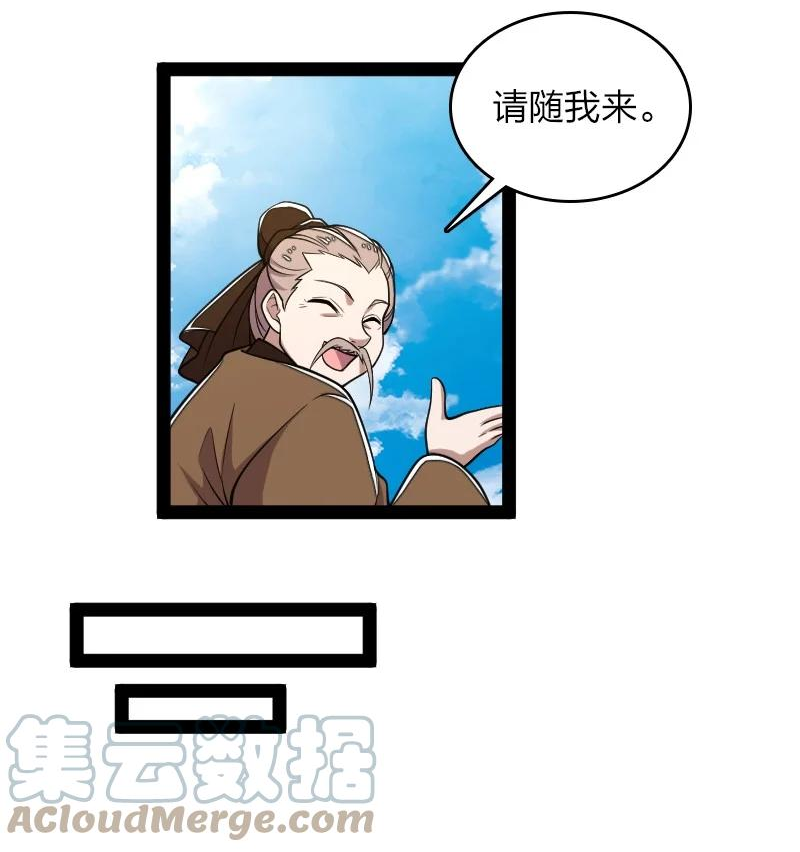 武帝隐居之后的生活小说免费阅读漫画,157 广家大小姐5图