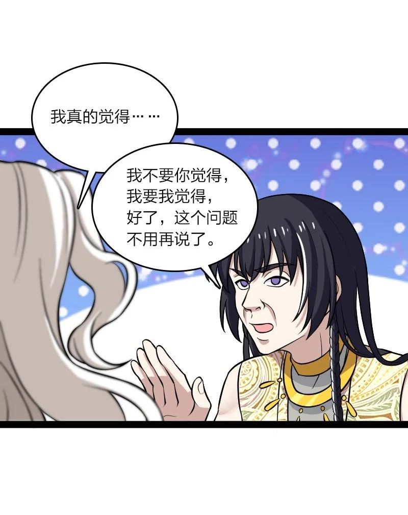 武帝隐居之后的生活小说漫画,205 逐月30图