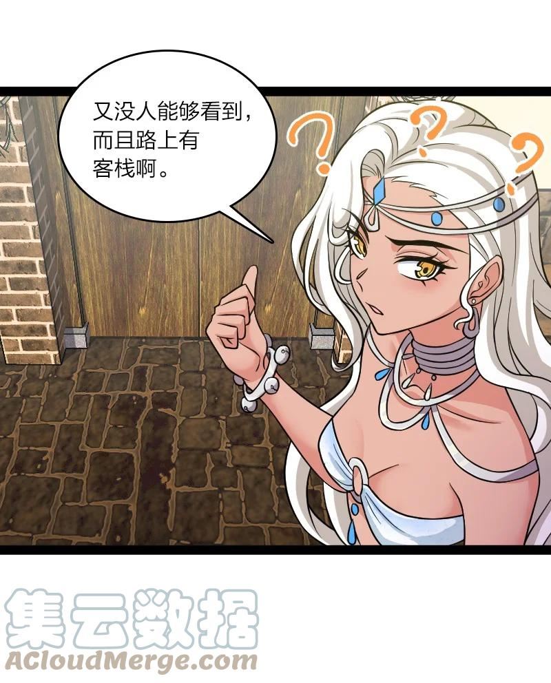 武帝隐居之后的生活小说漫画,205 逐月37图