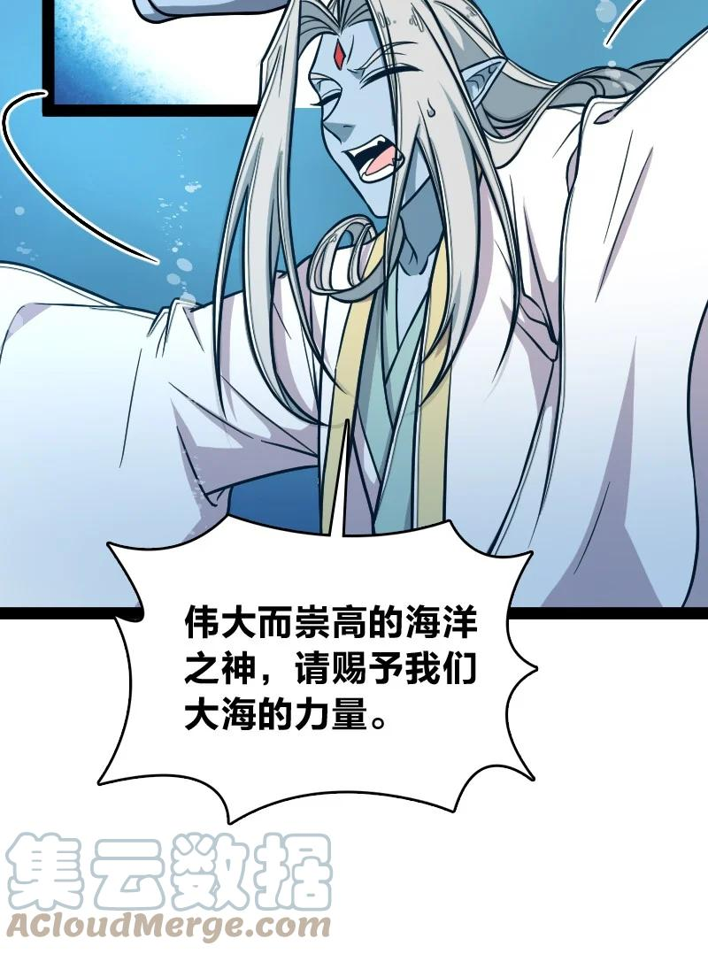 武帝隐居之后的生活高能片段漫画,159 另一个意识16图