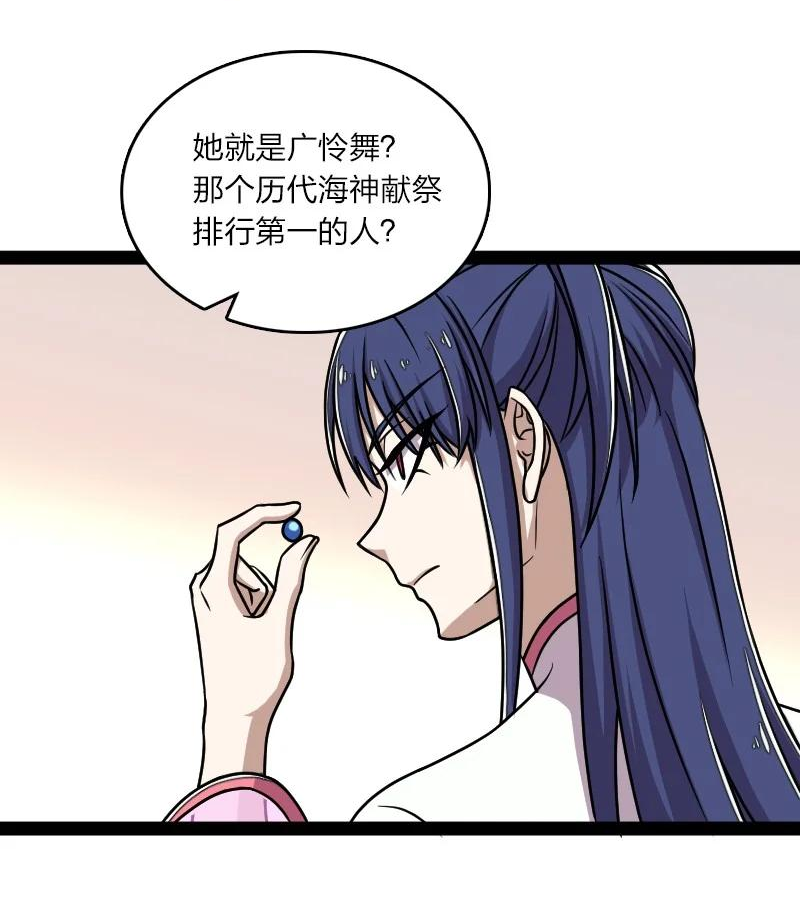 武帝隐居之后的生活高能片段漫画,159 另一个意识26图