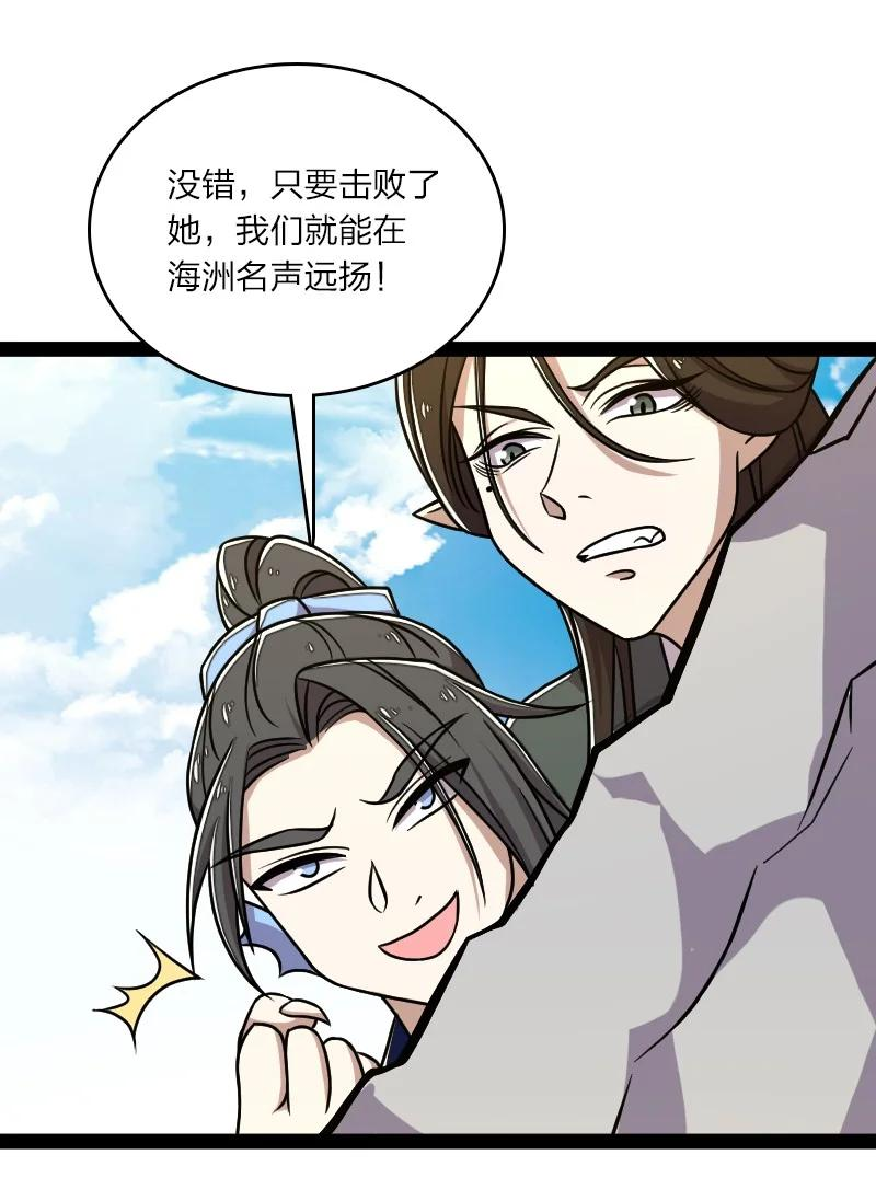 武帝隐居之后的生活高能片段漫画,159 另一个意识27图