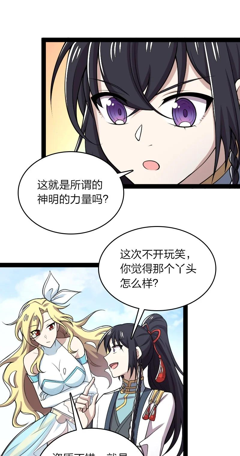 武帝隐居之后的生活百度百科漫画,160 是时候了12图