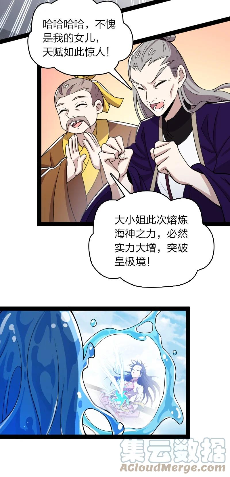 武帝隐居之后的生活漫画在线看免费版漫画,160 是时候了27图