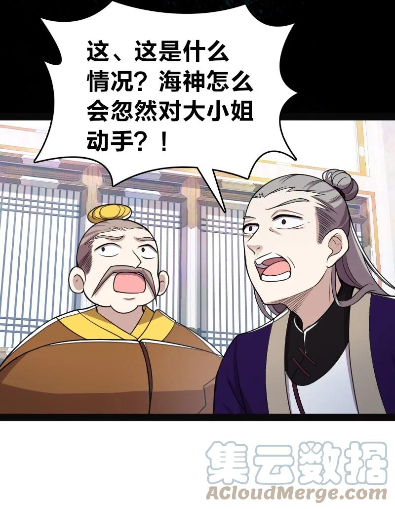 武帝隐居之后的生活漫画在线看免费版漫画,160 是时候了39图